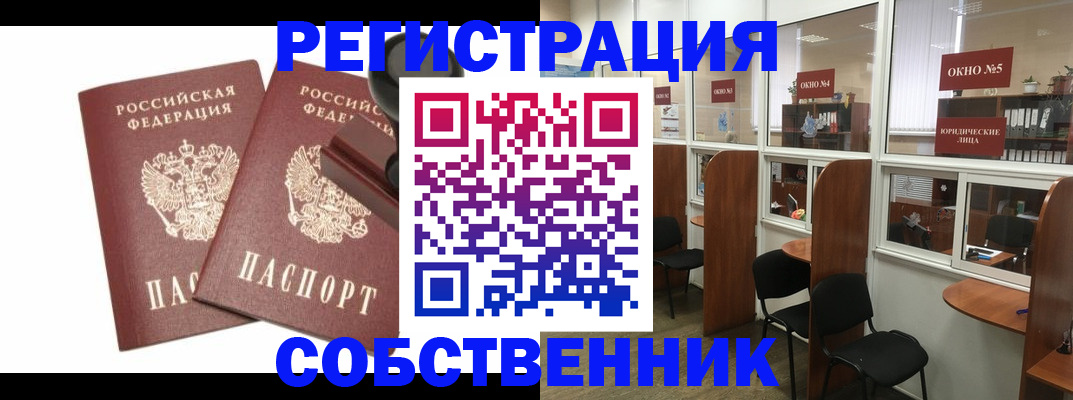 где прописаться в Моздоке