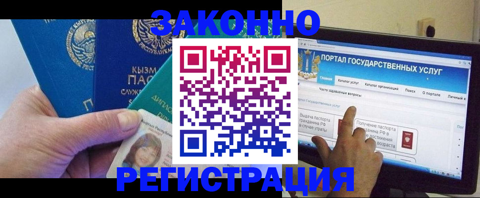 временная регистрация госуслуги в Моздоке