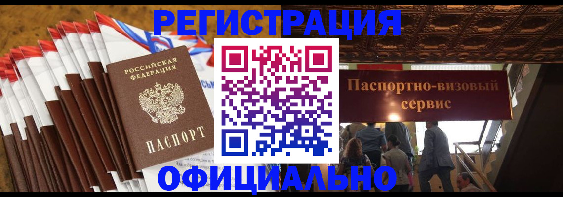 прописка гарантия в Моздоке